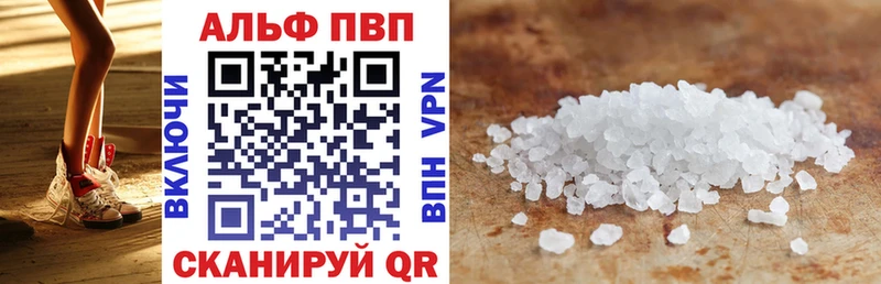 где продают наркотики  Чебаркуль  A PVP VHQ 