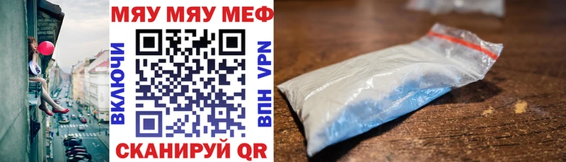 mega онион  Чебаркуль  МЕФ mephedrone 